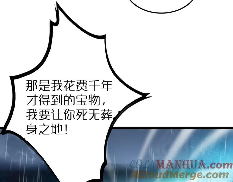 第217话 属性相克52