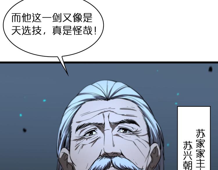 第34话 高攀不起7