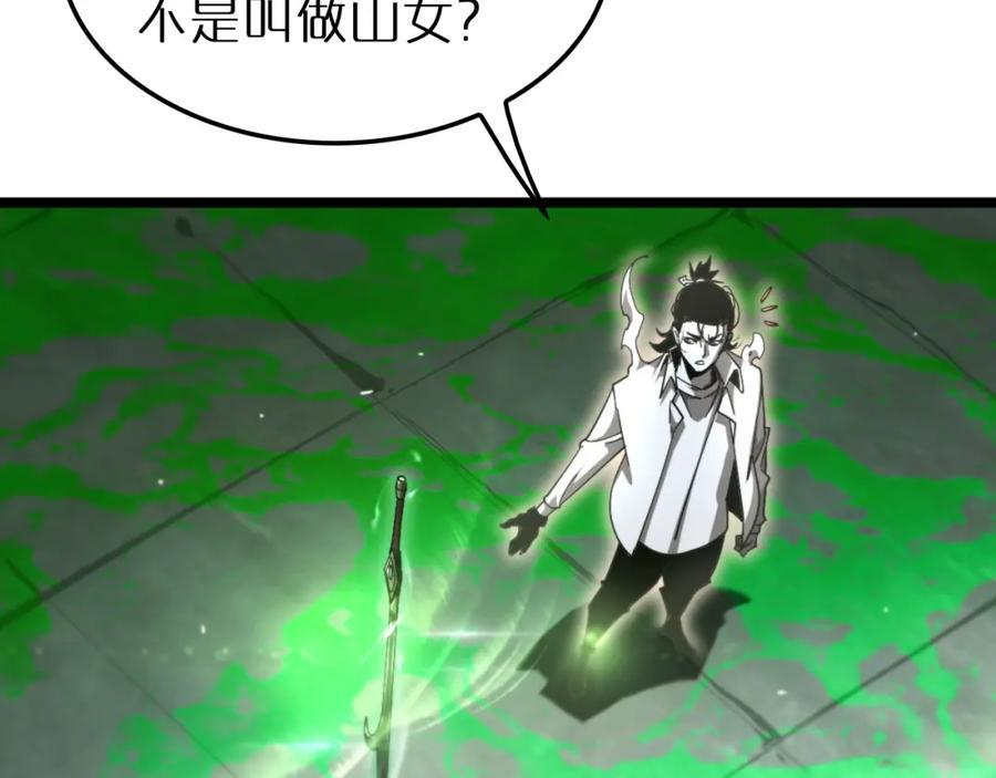 第242话 六界神山剑61