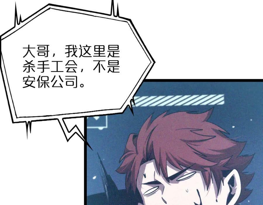 第208话 浩劫开端81
