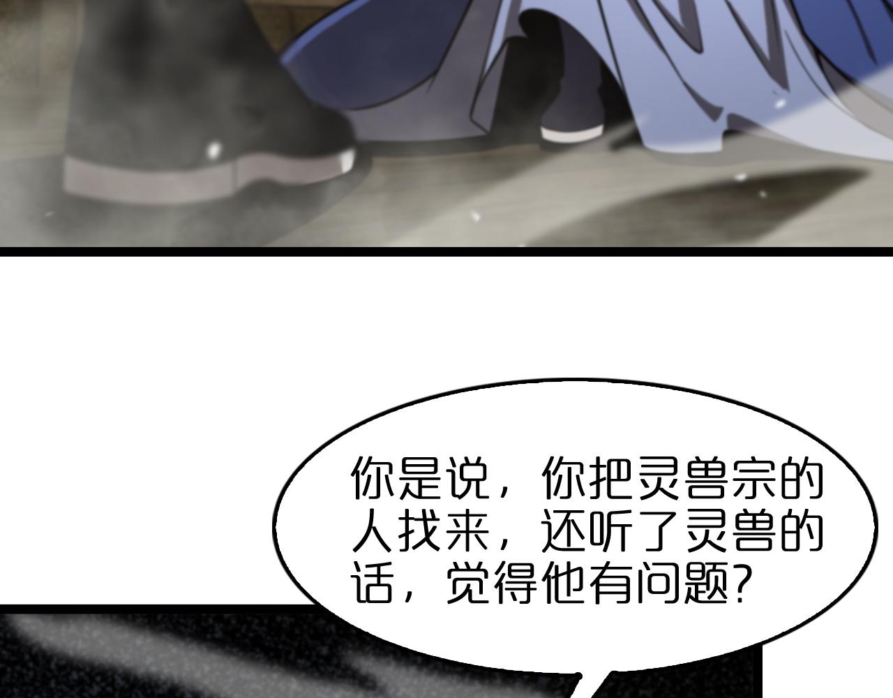 第115话 辨别内奸14