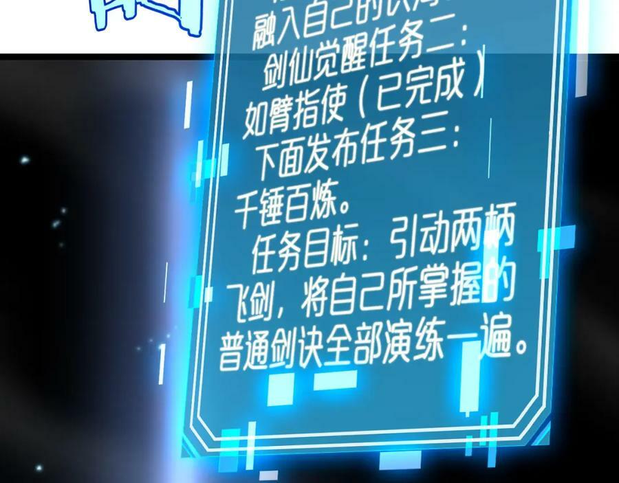 第227话 新生剑仙11