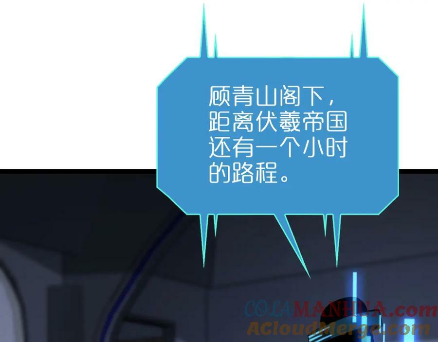 第227话 新生剑仙4