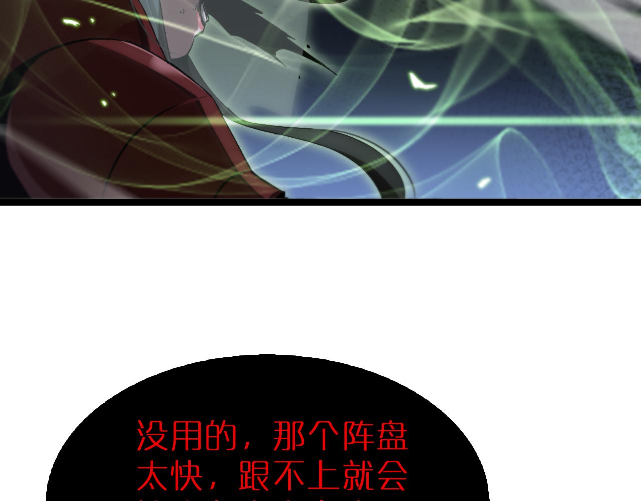 第193话 李代桃僵9
