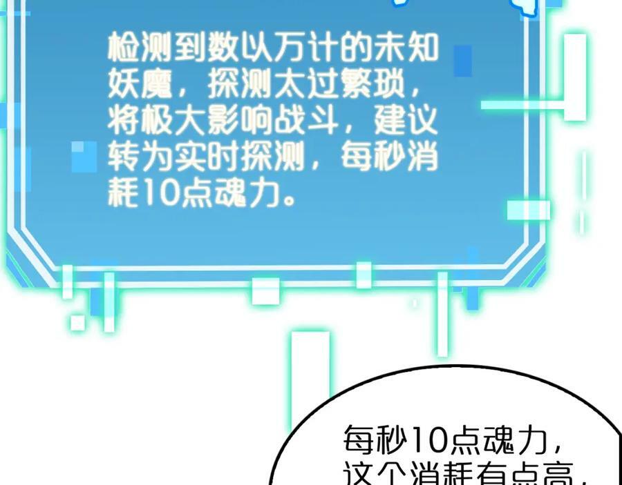 第237话 世界崩塌之战67
