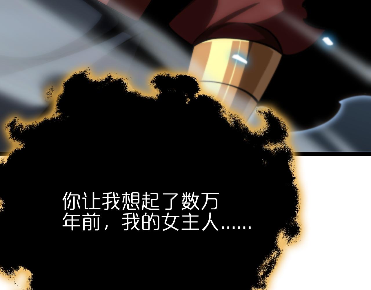 第178话 洪荒烈焰战甲111