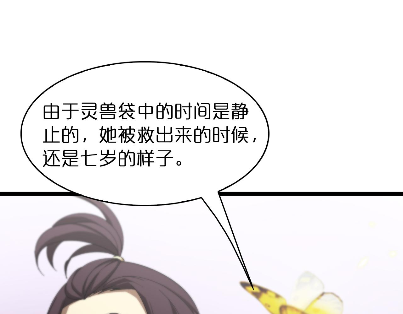 第49话 百花宫之家20