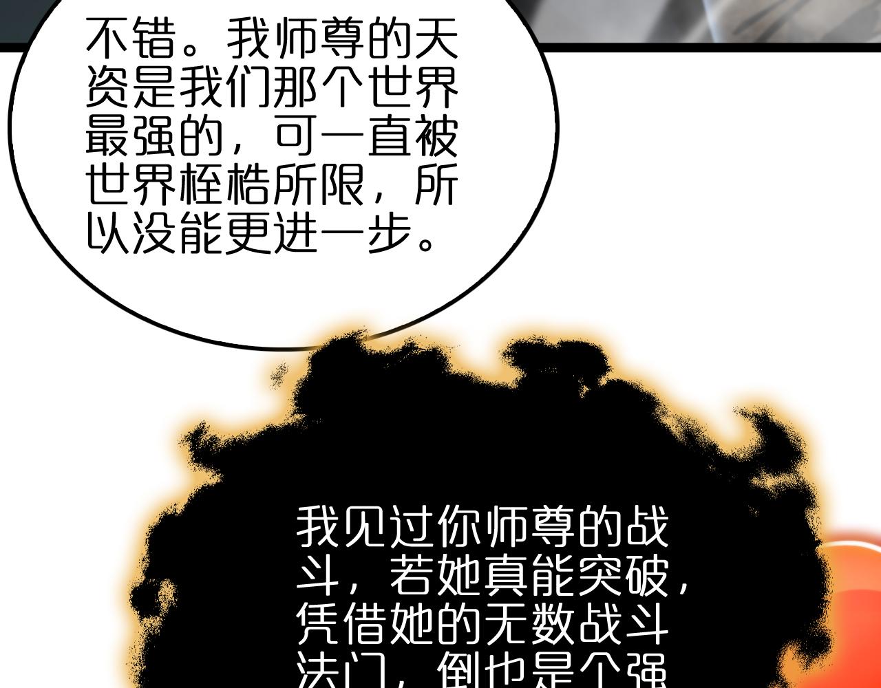 第179话 仙子渡劫7