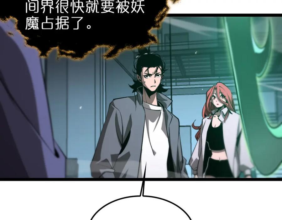 第249话 妖魔入侵77