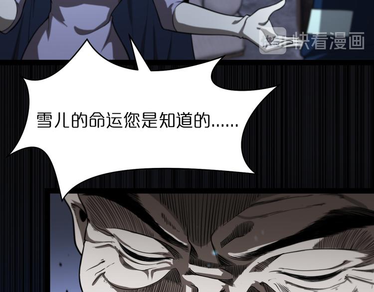 第34话 高攀不起50