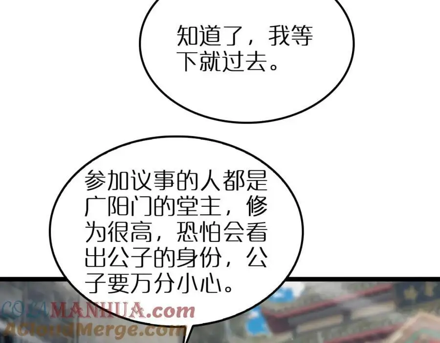 第253话 界魔96