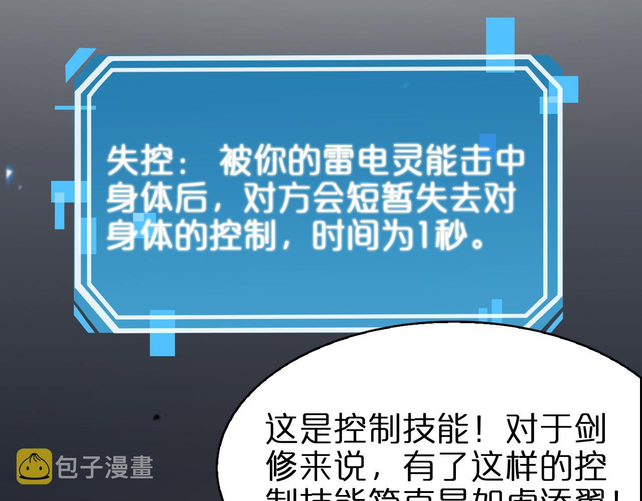 第61话 诛邪83