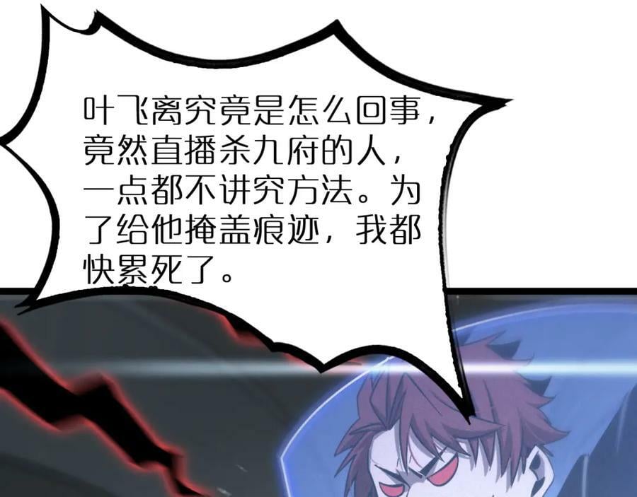 第203话 剑仙觉醒任务73