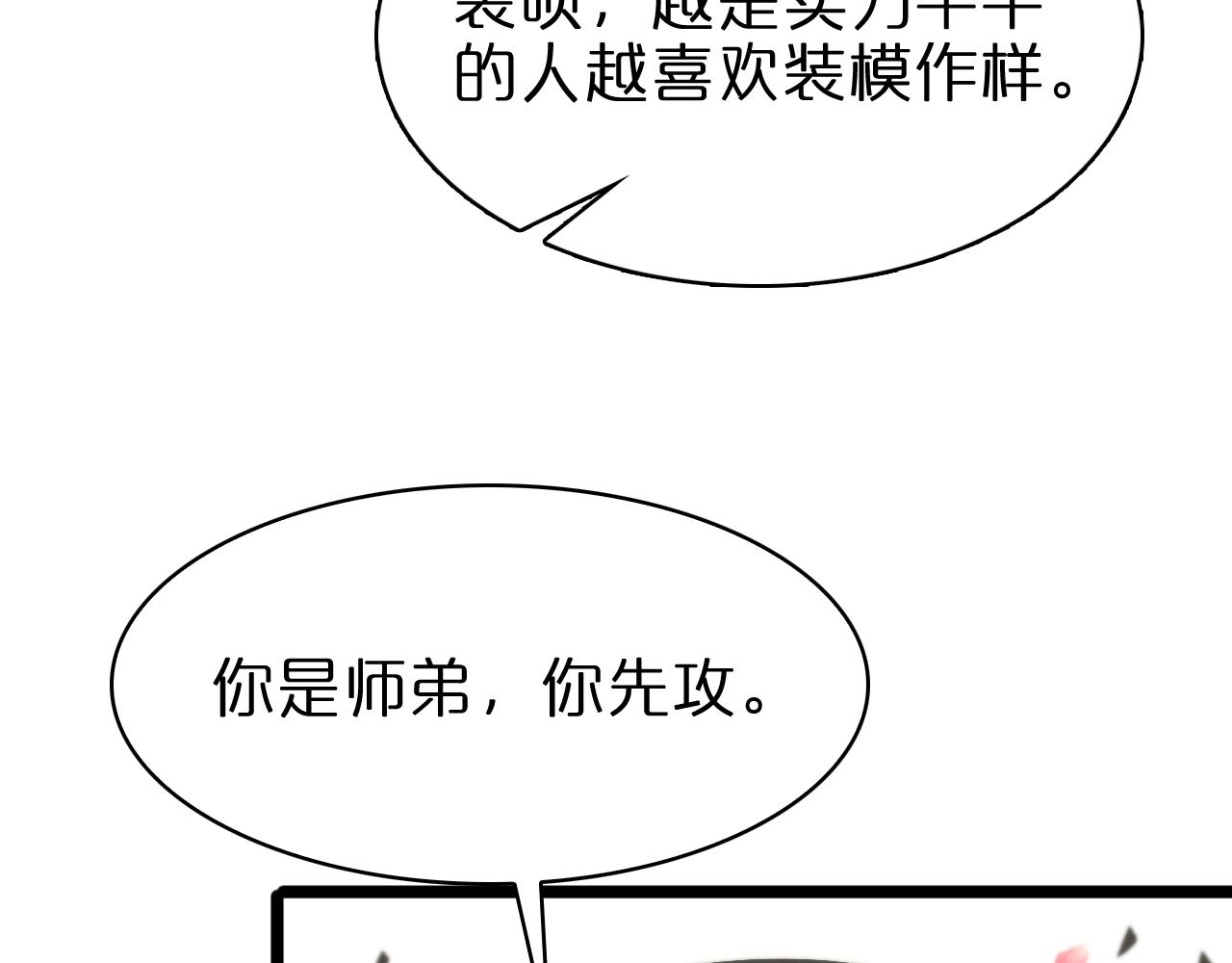 第63话 铁骨铮铮秦小楼10