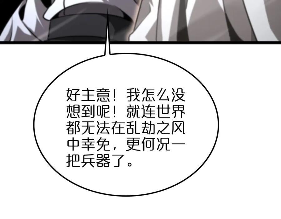 第248话 神之背刺27