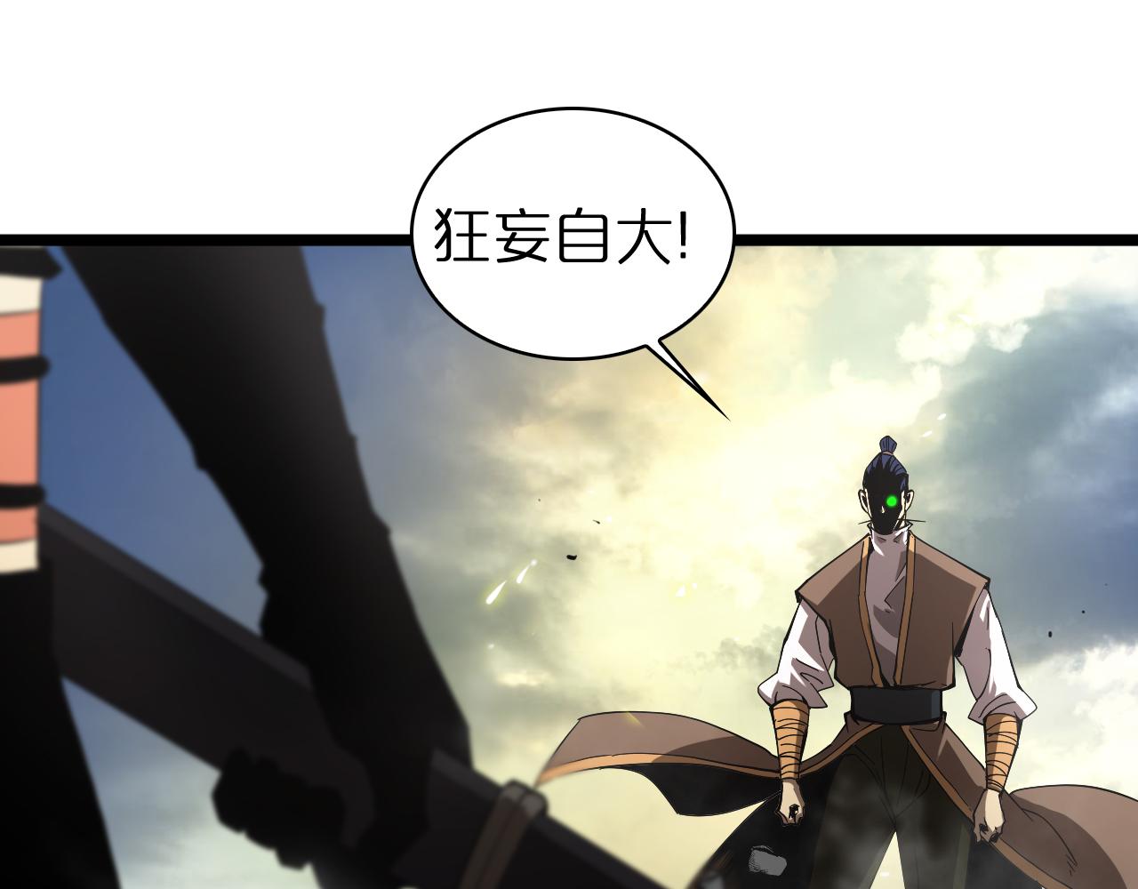 第72话 愤怒72