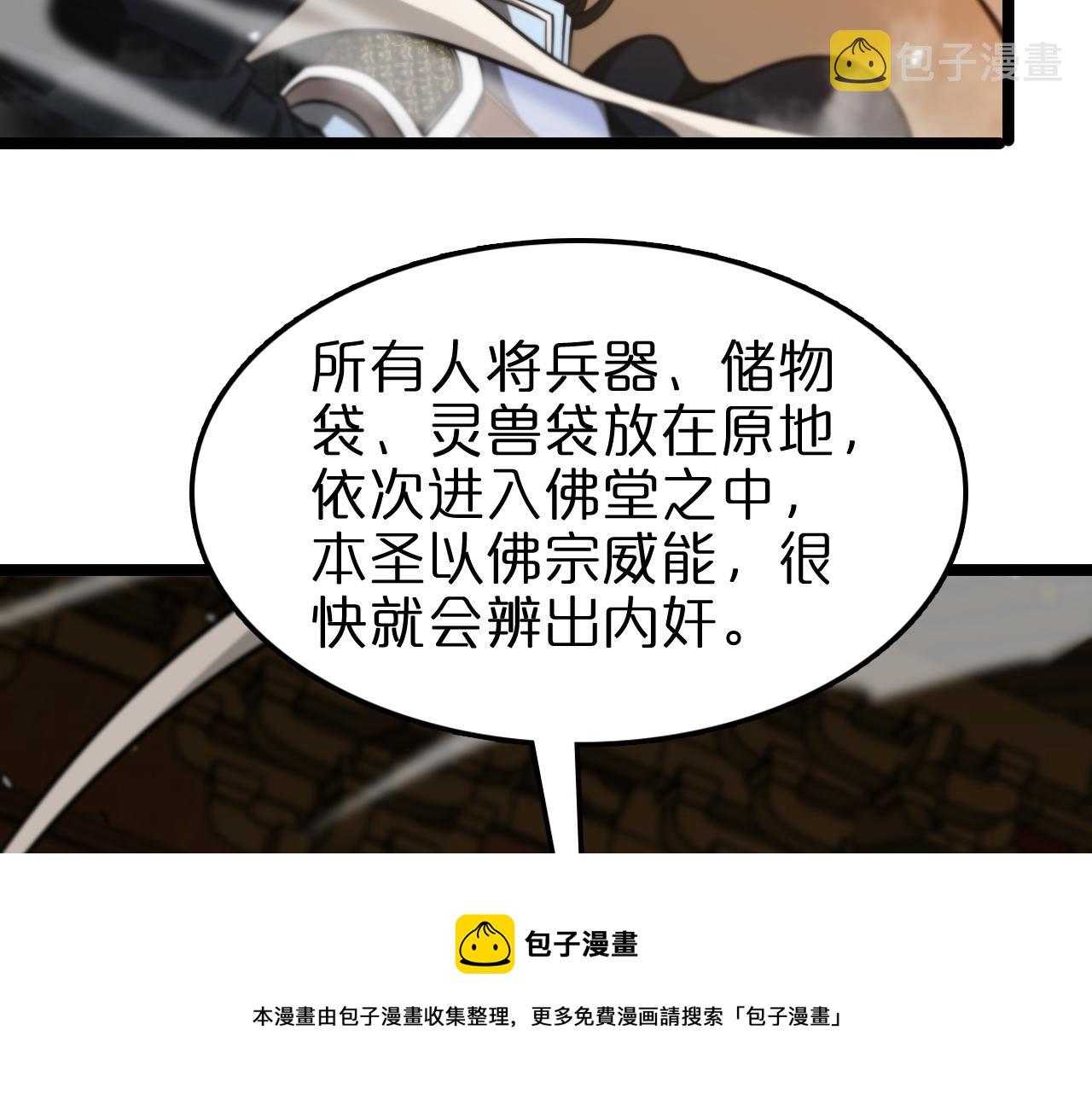 第115话 辨别内奸40