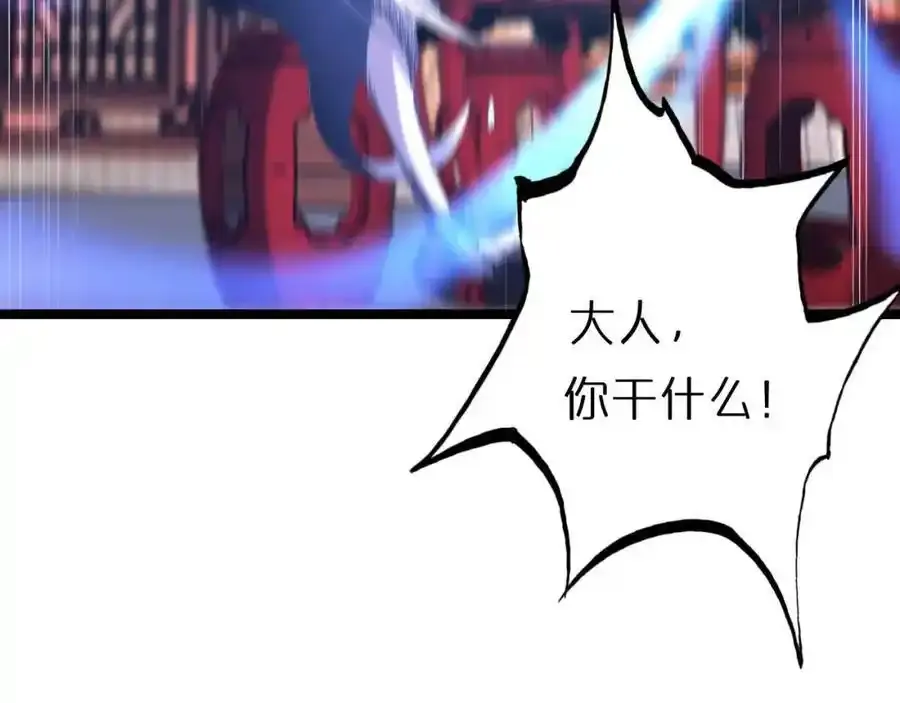 第261话 众生VS万物18