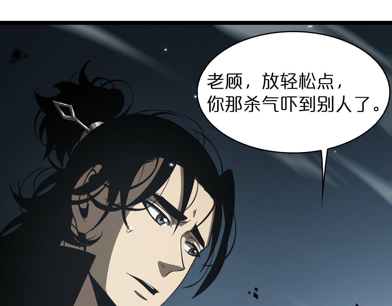 第52话 射偏了22