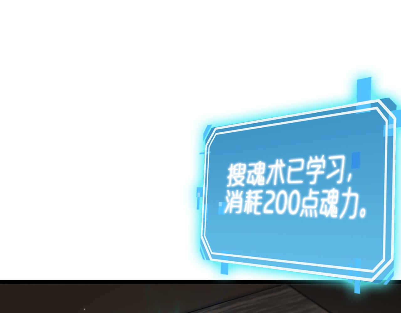 第184话 搜魂39