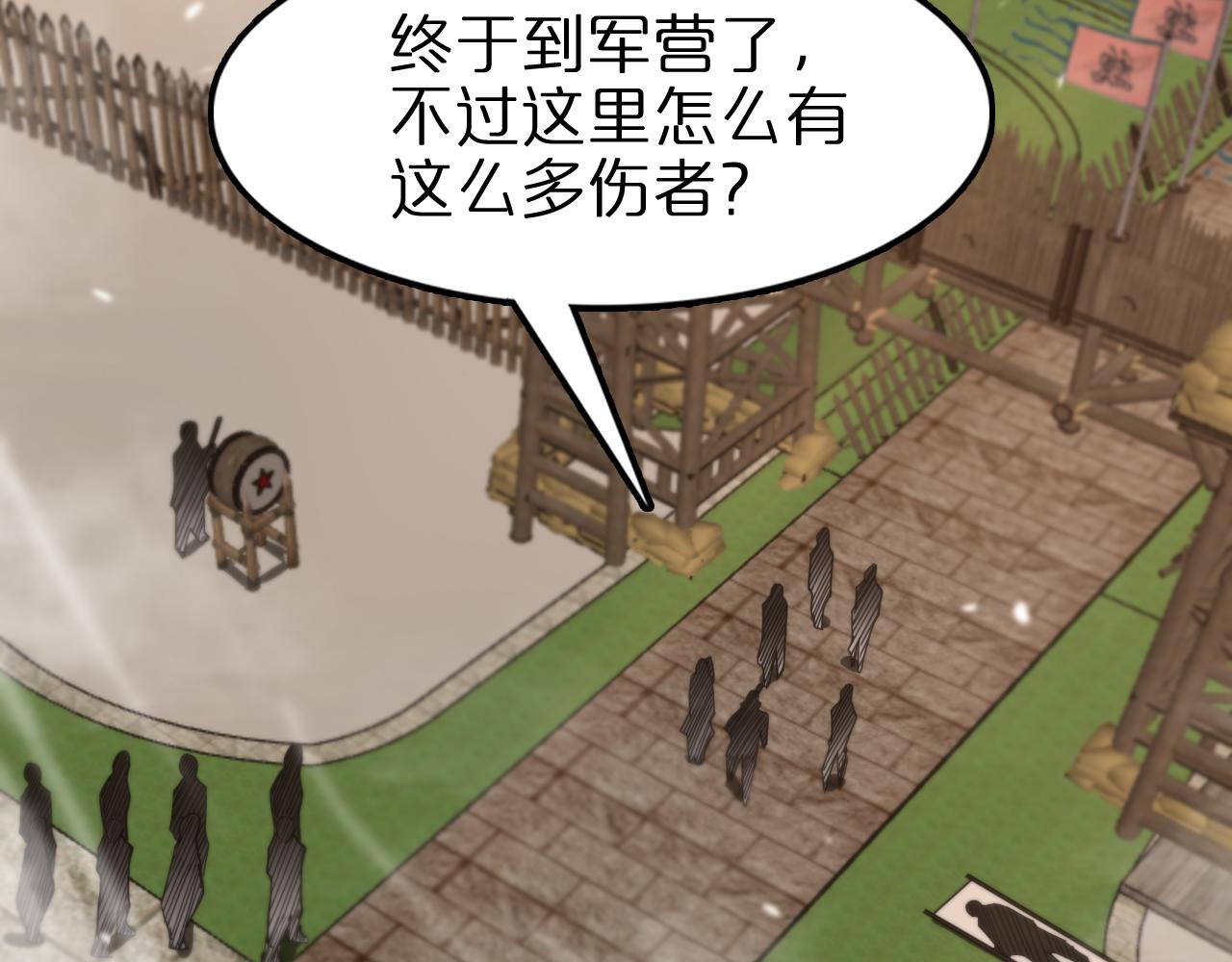 第106话 军规67