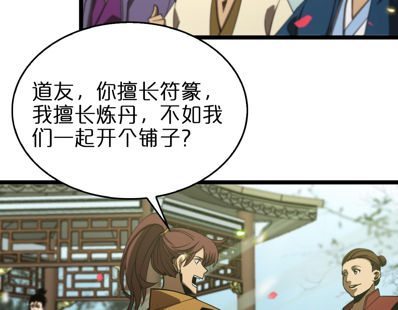 第77话 顾青山的小心思67