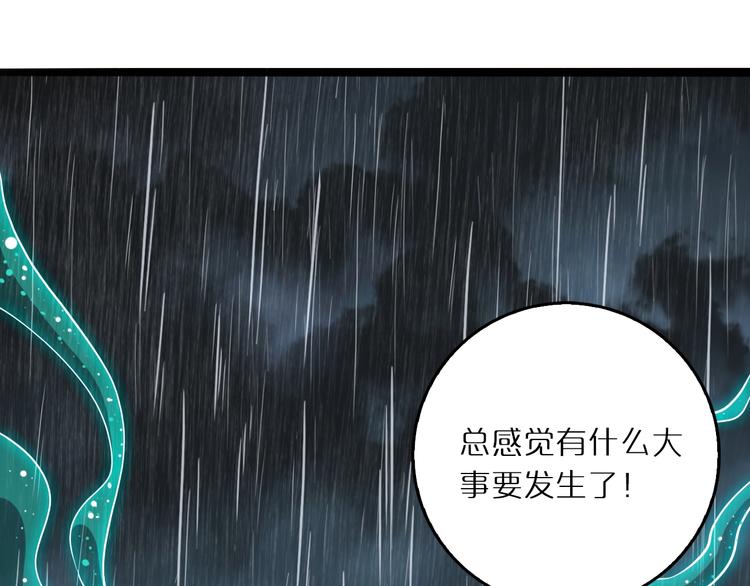第3话 怪物63