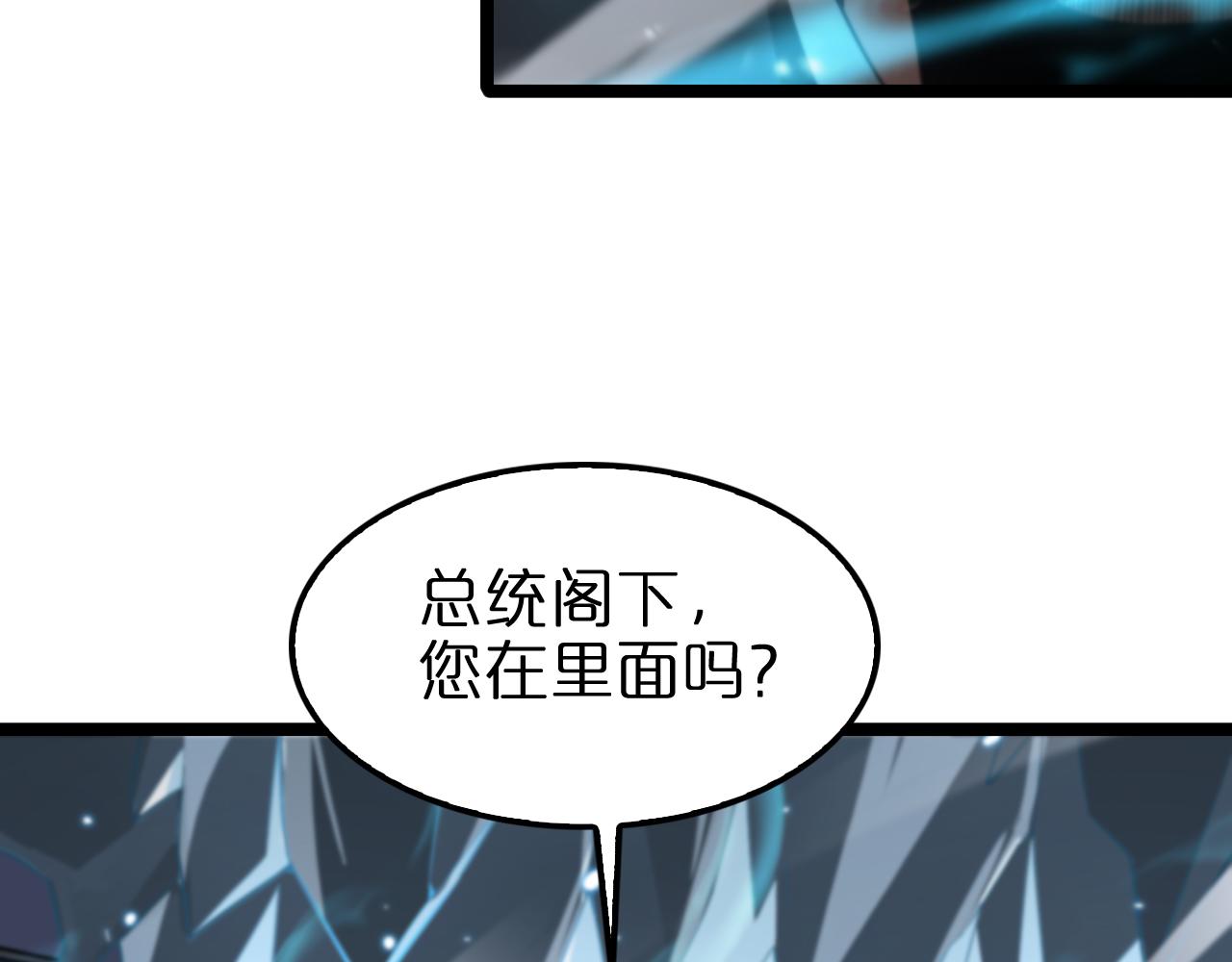 第149话 刺杀86