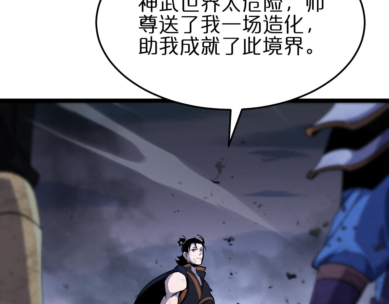 第175话 神武修士28