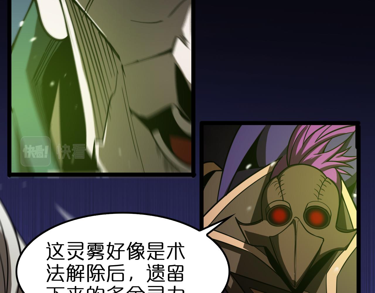 第118话 凭空消失99