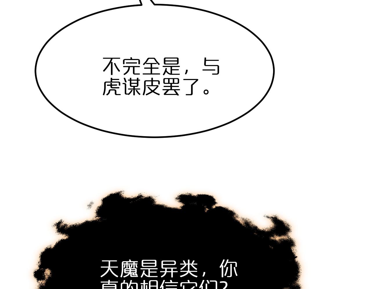 第186话 驱狼吞虎26
