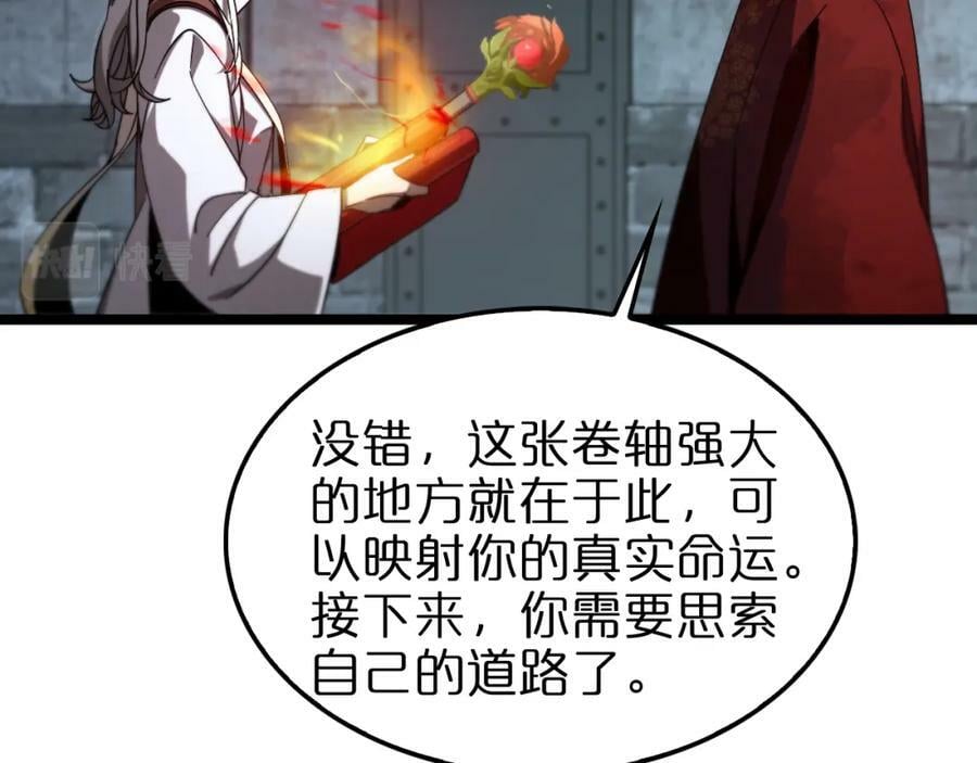 第225话 命运歧途109
