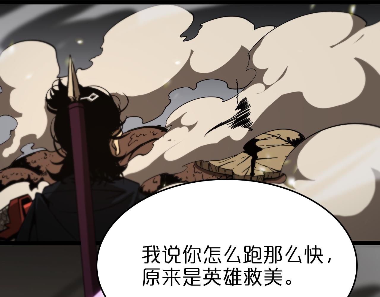 第102话 英雄救美103