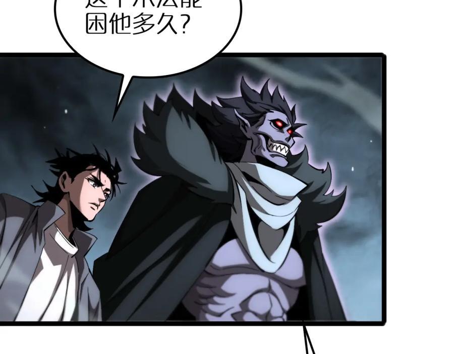 第250话 神兵天降59