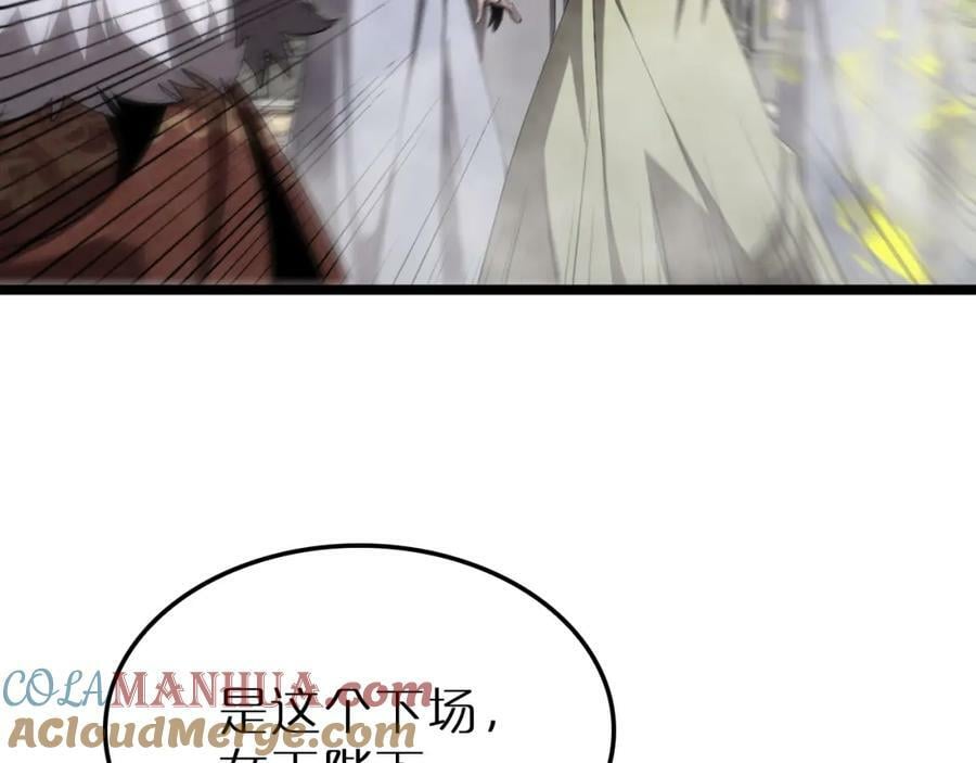 第229话 死神使者顾青山96