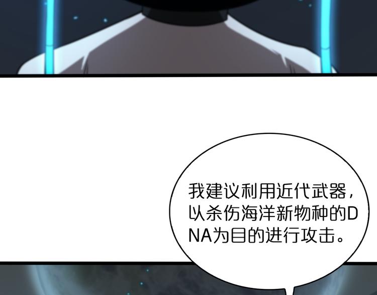 第38话 末日第一战74