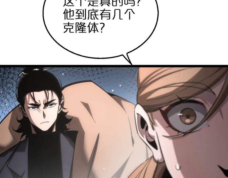 第207话 两个皇帝83