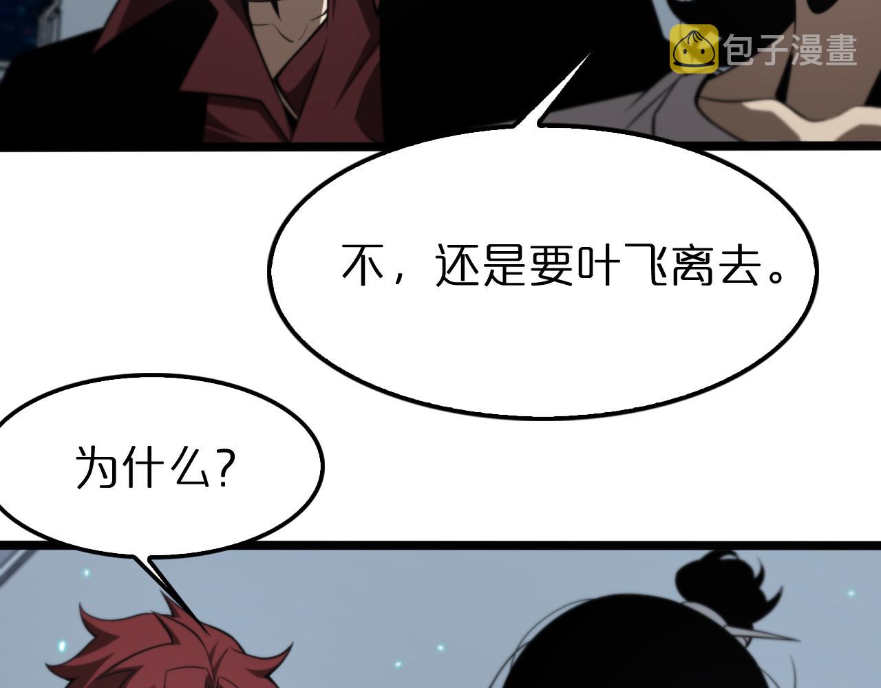 第134话 叶飞离的战甲28