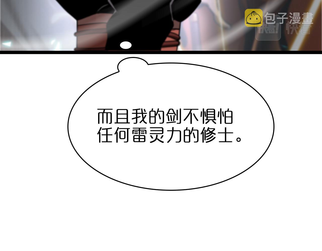 第61话 诛邪65