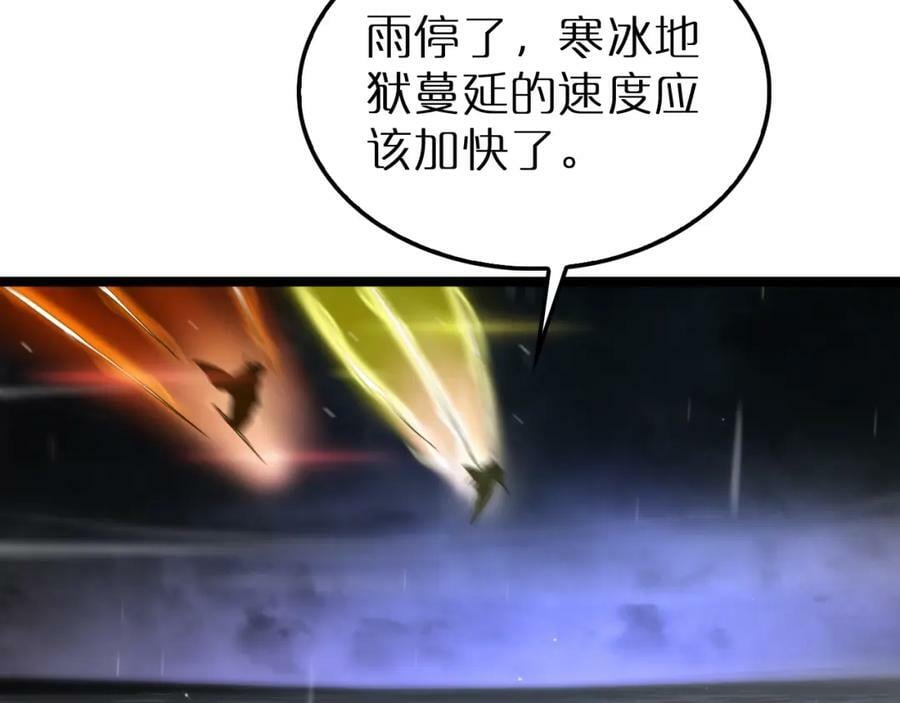 第219话 一剑断海54