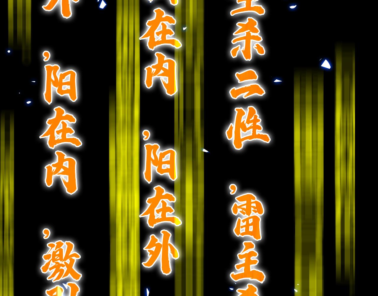 第61话 诛邪57