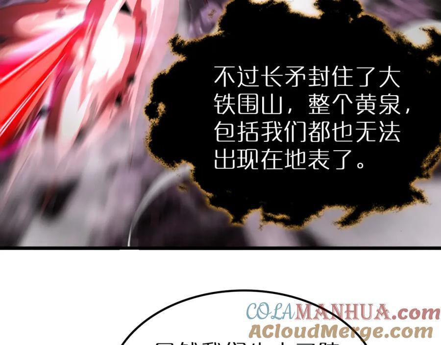 第243话 鬼王之战24