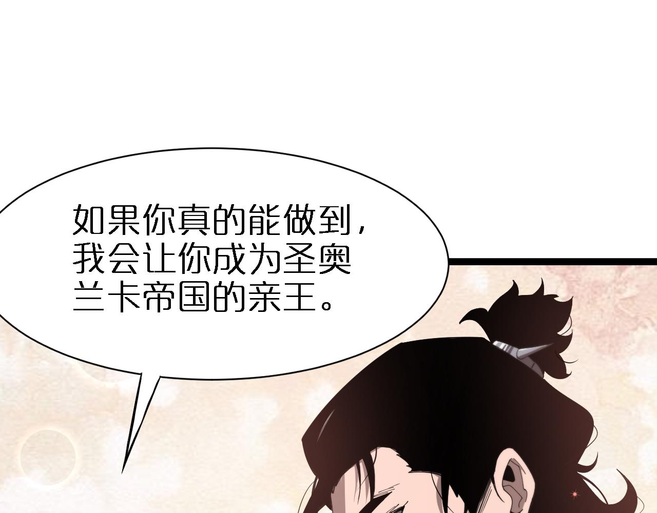 第149话 刺杀30