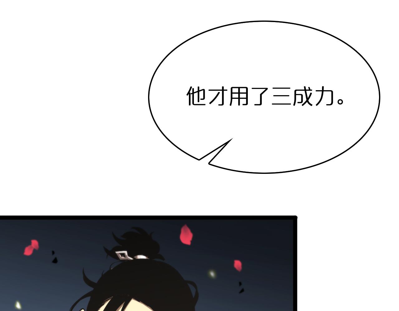 第63话 铁骨铮铮秦小楼95