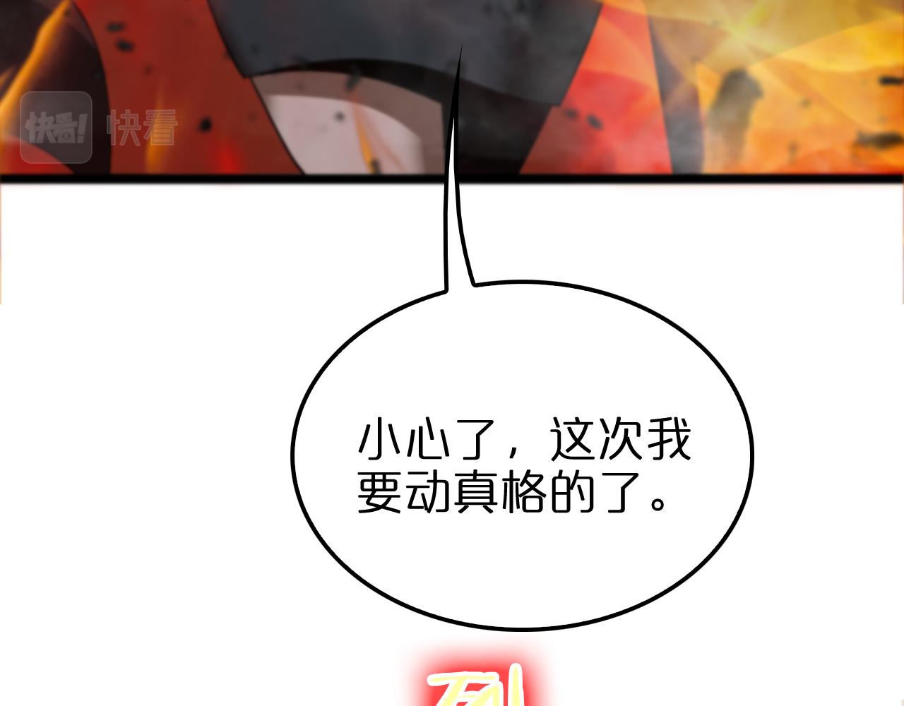 第151话 烈焰死神VS剑仙87