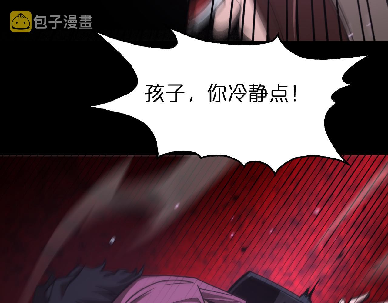 第130话 永生者游戏132