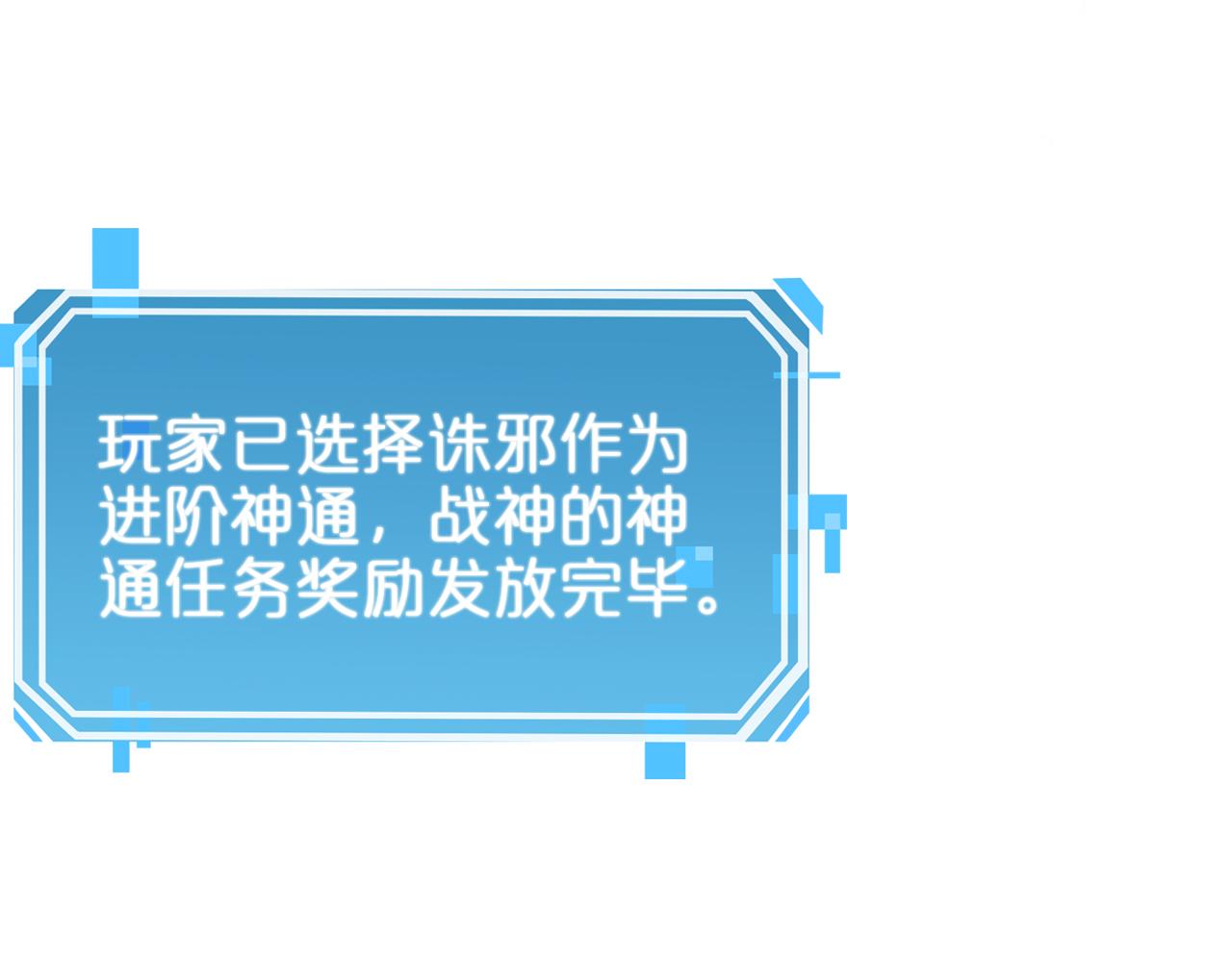 第61话 诛邪48