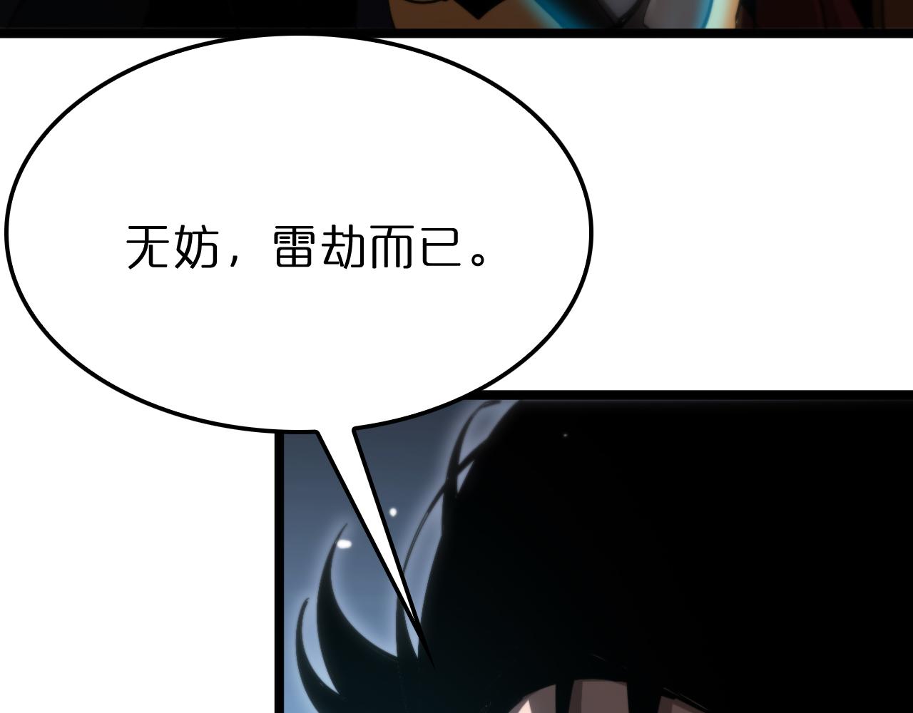 第174话 天劫灭魔9