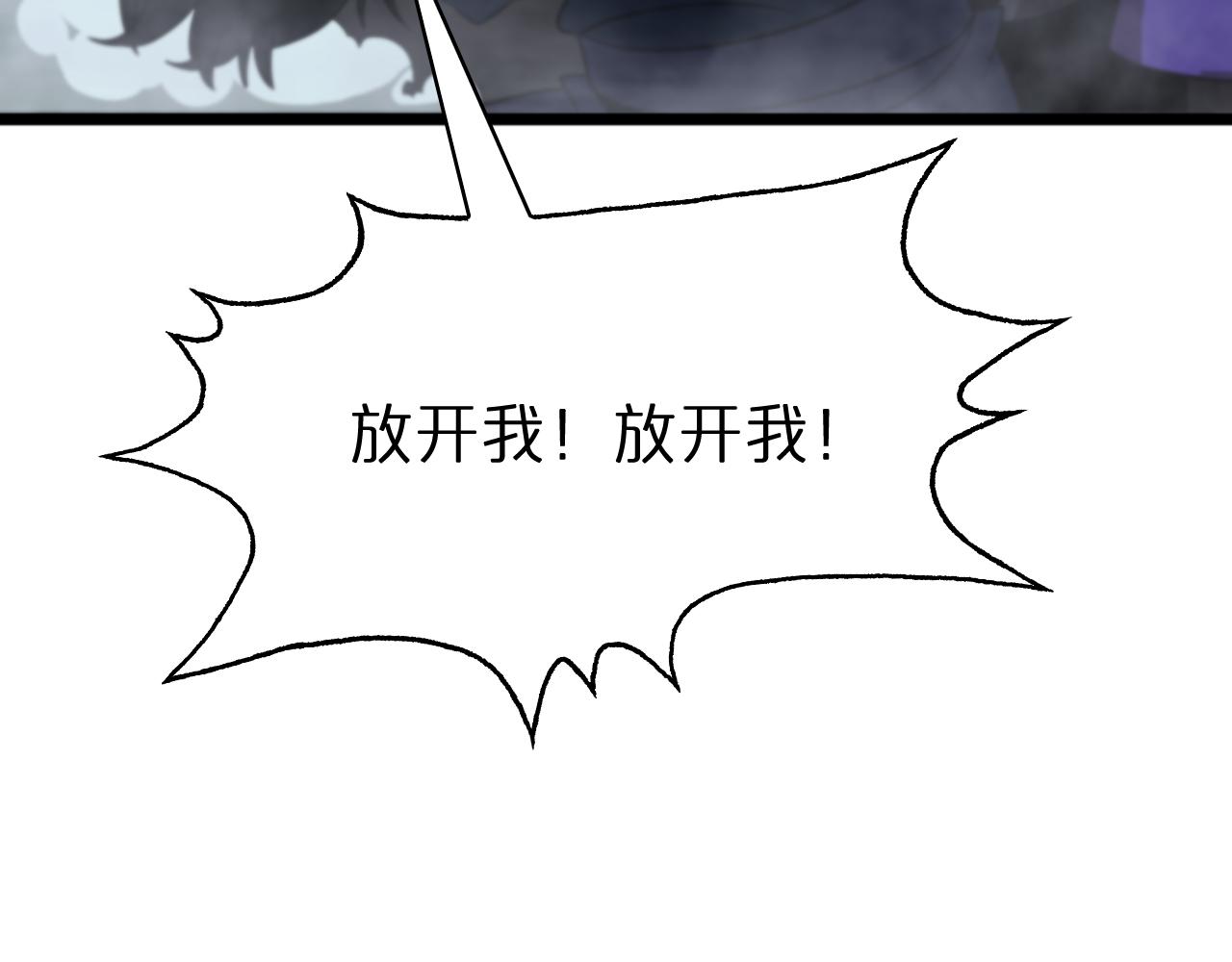 第56话 吃人鬼25