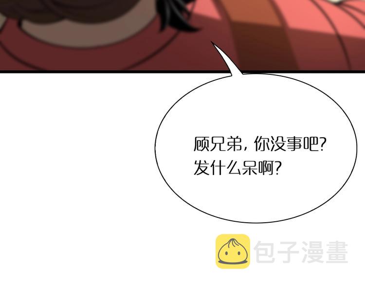 第7话 窥视141